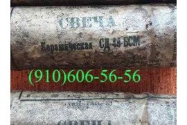 Продам СД-96А, ТПР14-2-1В, П-77, 340.162, СД-48БСМ